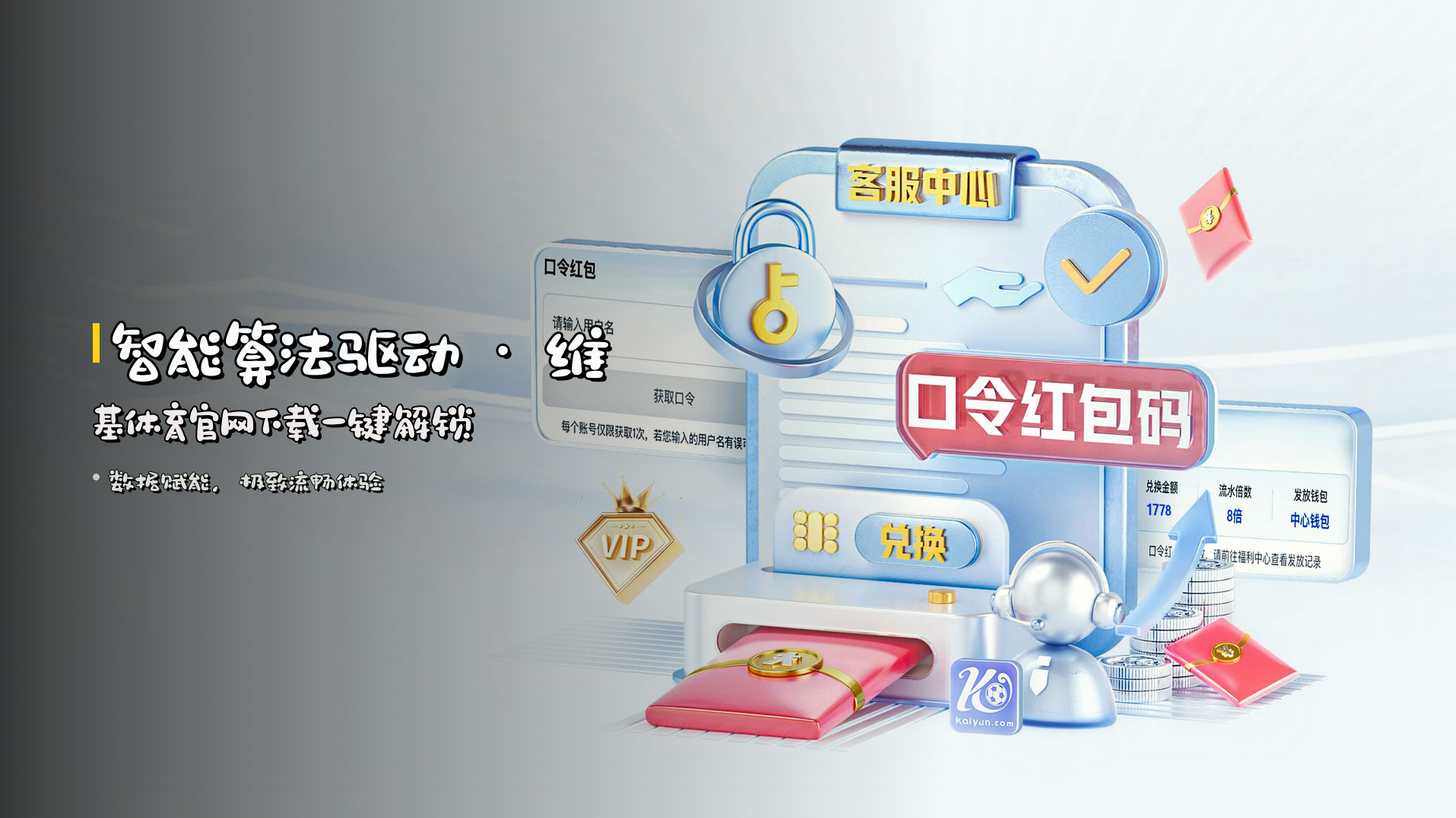 <strong>智能算法驱动</strong> · 维基体育官网下载一键解锁